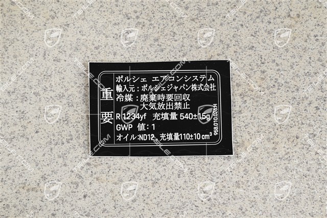Notice sticker, Refrigerant R1234YF, Japan